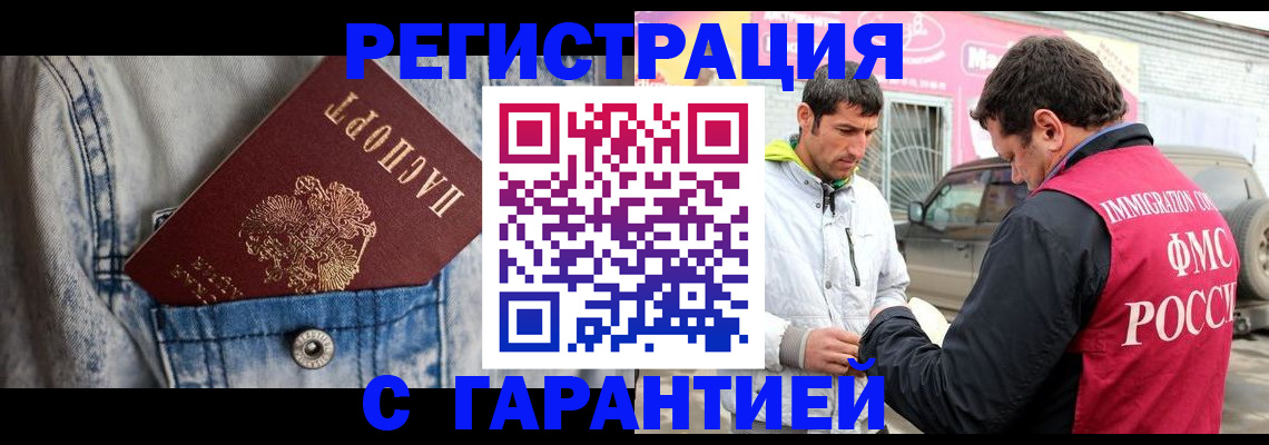 прописка для школы в Навашино