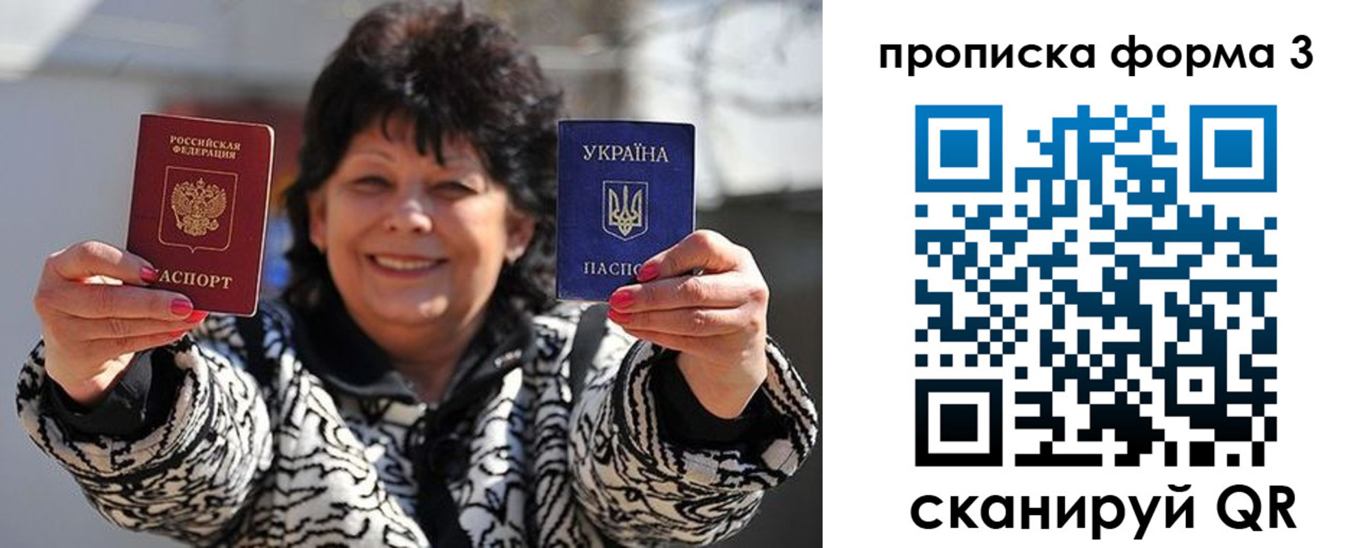 прописка паспорт в Навашино