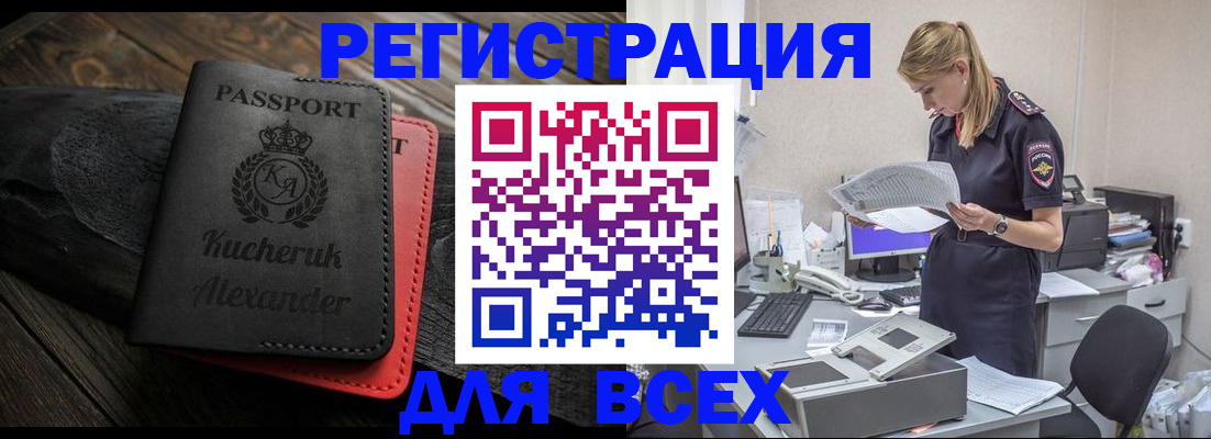 прописка регистрация в Навашино