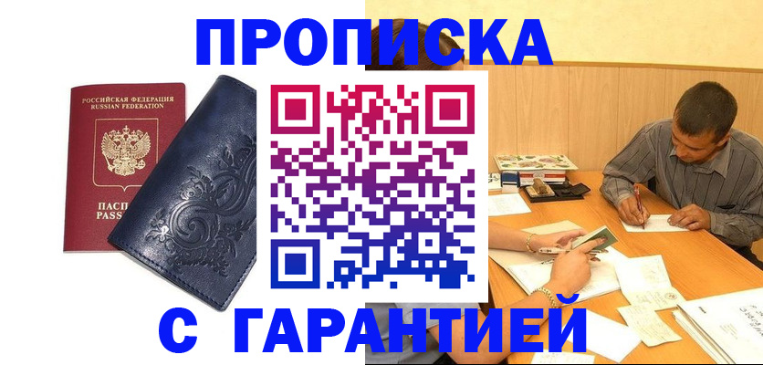 прописка поиск в Навашино